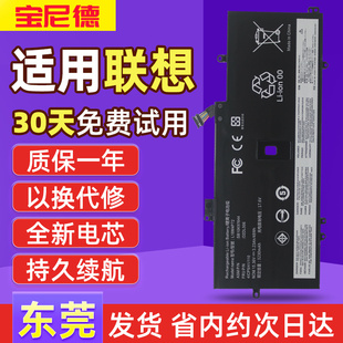 适用联想2019 20款 X1 Yoga gen 4/4th 7th L18M4P72 L18C/L4P71