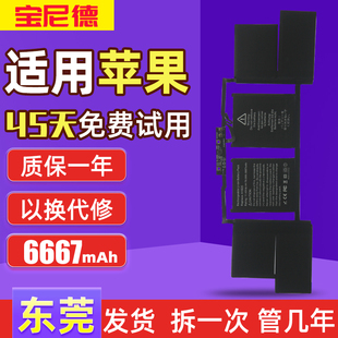 A1707 苹果MacBook A1819 15寸A1706 A1820笔记本电脑电池 pro