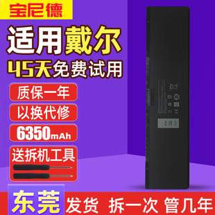 E7440 PFXCR E7450 34GKR P40G笔记本电池 3RNFD 戴尔Latitude