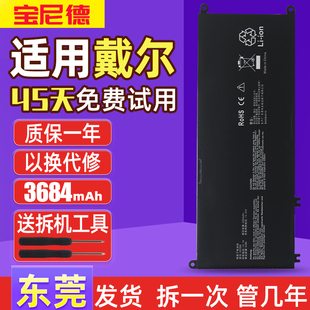 3779 5587 戴尔游匣G3 266J9 7570 7588 33YDH笔记本电池 3579