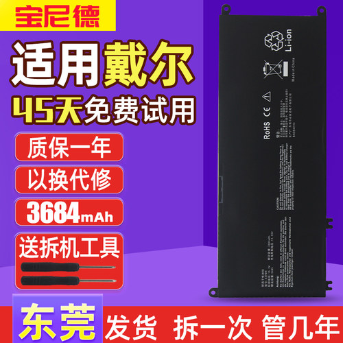 适用于戴尔笔记本电池质保一年