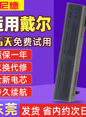 戴尔e6400 E6410 E6500 M4400 M4500 PT434 U844G笔记本电池