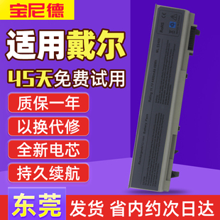 E6410 PT434 E6500 M4500 U844G笔记本电池 M4400 戴尔e6400