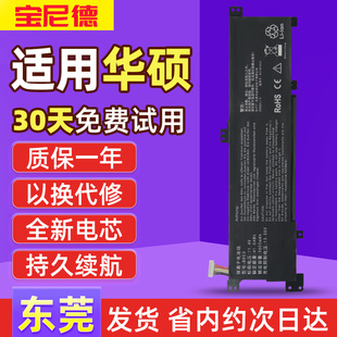 A401U U4000 A401L K401L 电池 适用于华硕K401U B31N1424 A400U