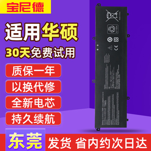 全新适用于K3502Z K3402Z S5600F S4600F电池C31N2105华硕2022款
