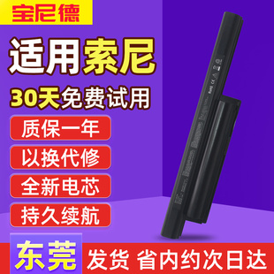 VGP 61211T BPS22 PCG 笔记本电池 适用于索尼PCG 71212t 61212t