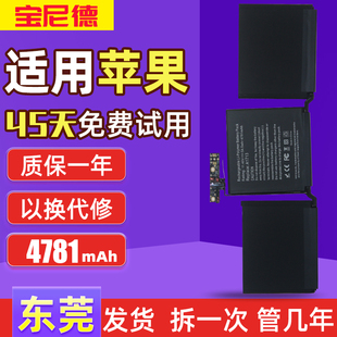 适用于苹果A1713 A2171 A1708 A2159 A2289 A2338笔记本电脑电池