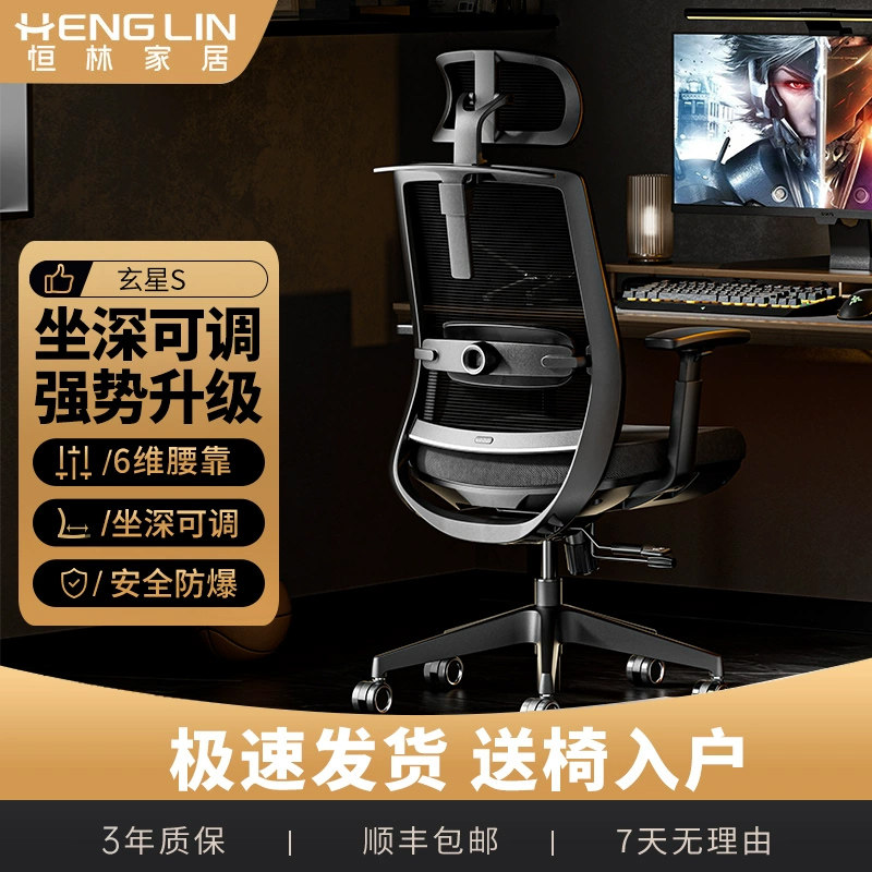 恒林玄星S电脑椅护腰椅办公椅久坐舒适人体工学椅转椅午休可躺椅