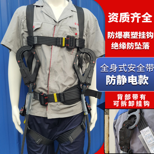 防静电安全带绝缘带缓冲包安全带