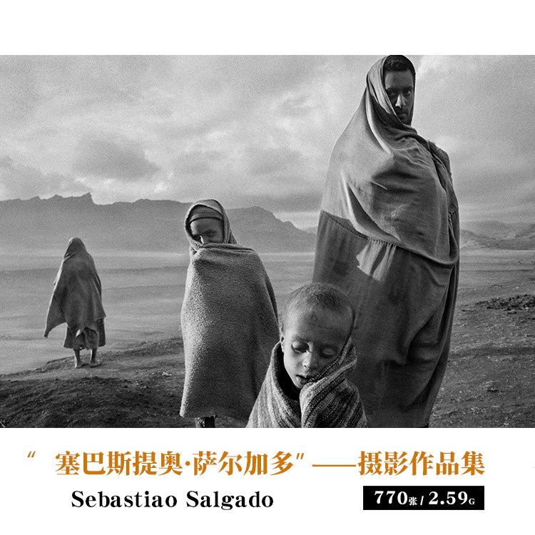 sebastiao salgado 塞巴斯提奥·萨尔加多黑白纪实摄影大师作品集
