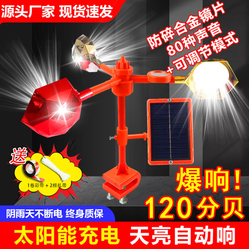 美燕驱鸟器太阳能充电驱鸟神器