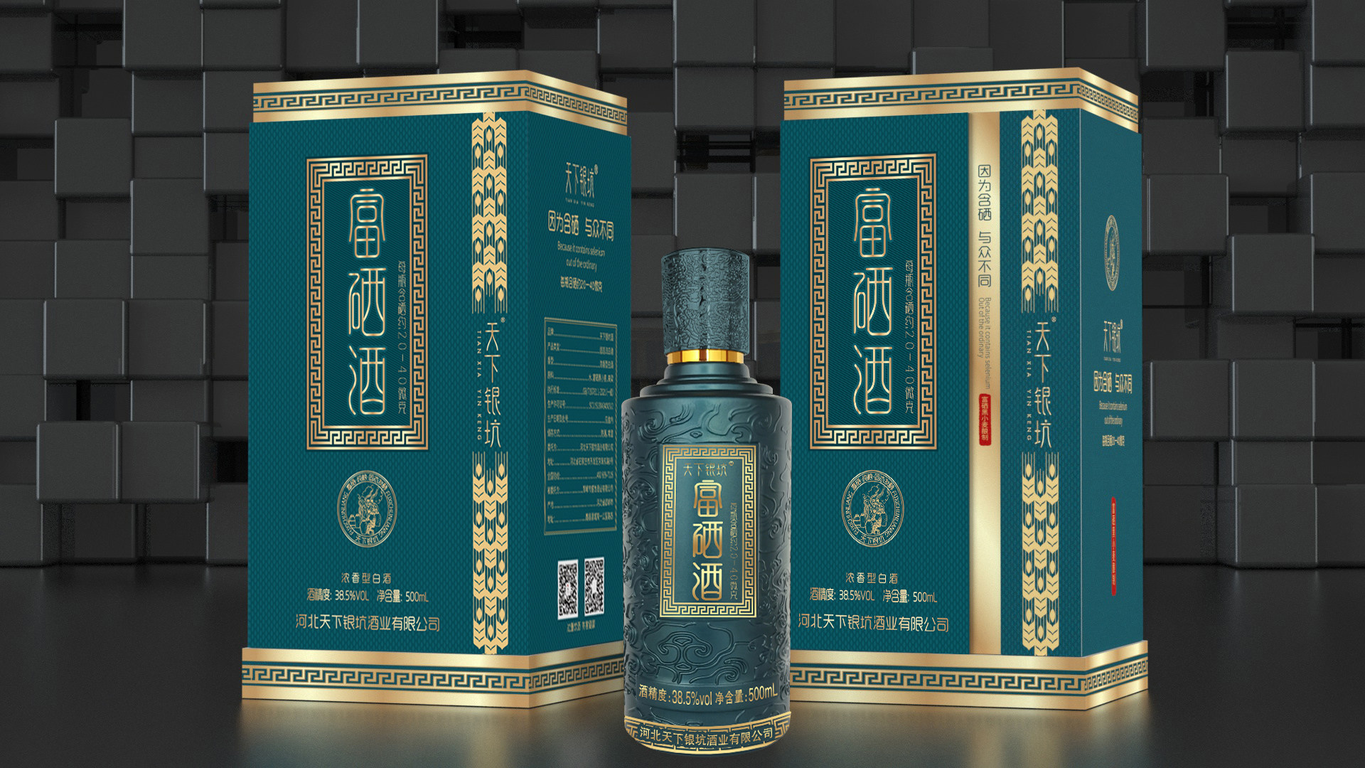 天下银坑  富硒酒  纯粮酿造  黑小麦  浓香型  白酒  38.5%vol