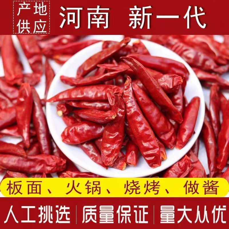 二荆条干辣椒特辣超辣爆辣商用海椒面贵州土特产正宗红辣椒小米辣