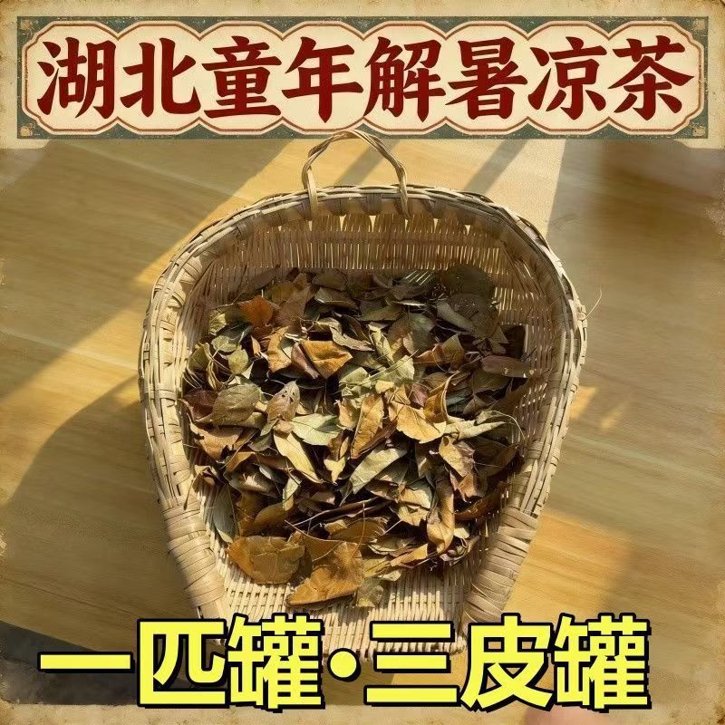 湖北三皮罐茶叶粗茶土茶2026新茶