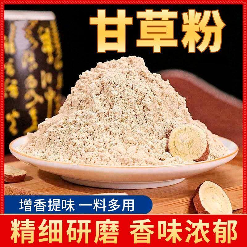 甘肃甘草粉泡水冲饮官方旗舰店