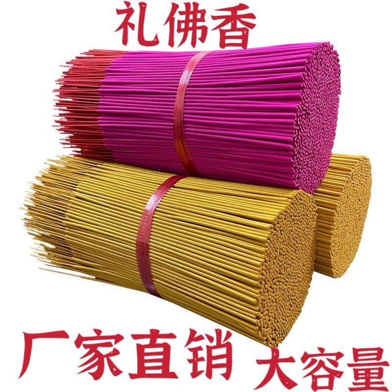 佛香家用线香天然室内供佛无烟小把香菩萨香把香家里香火竹签香