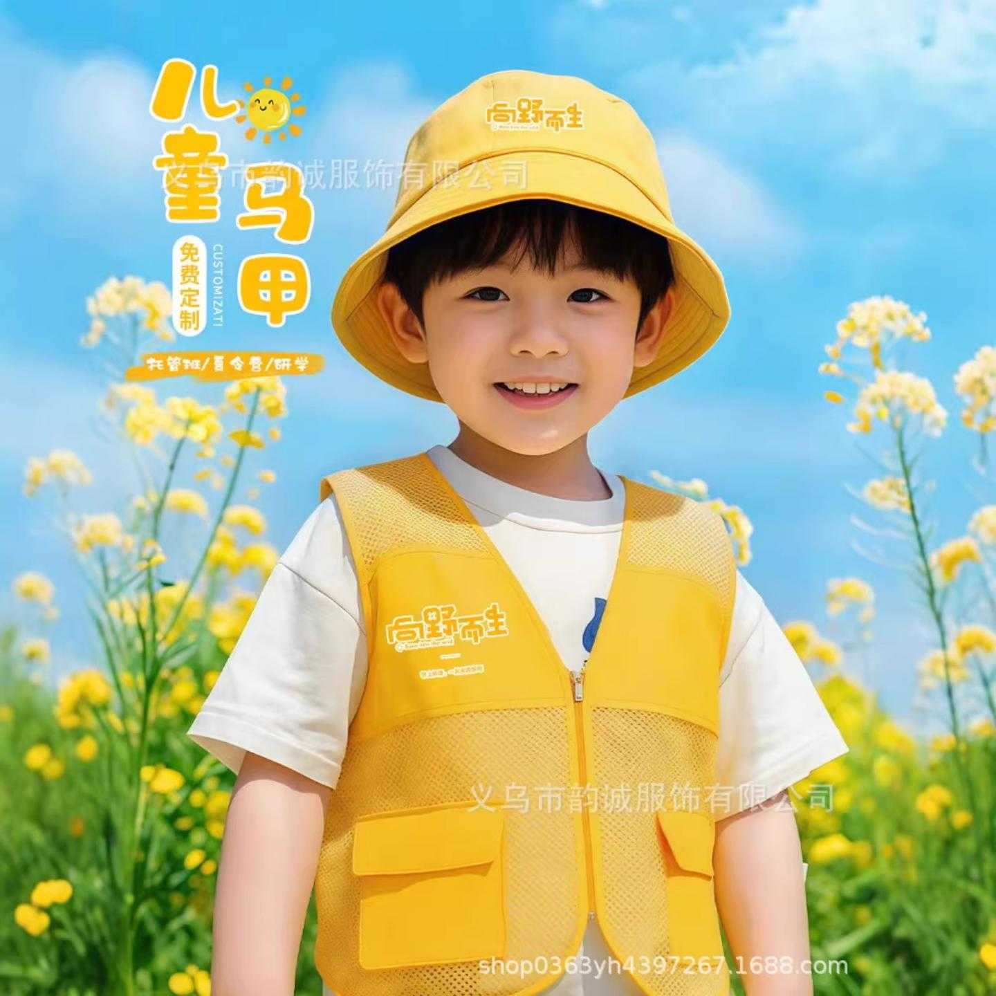 幼儿园儿童马甲定制夏令营小学生