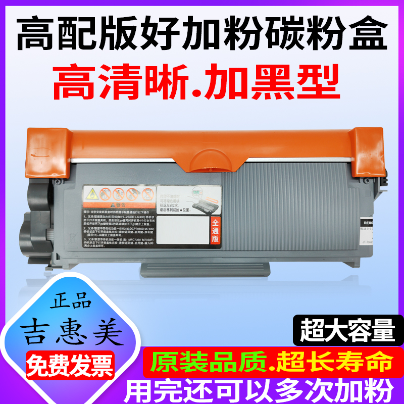打印清晰 废粉少