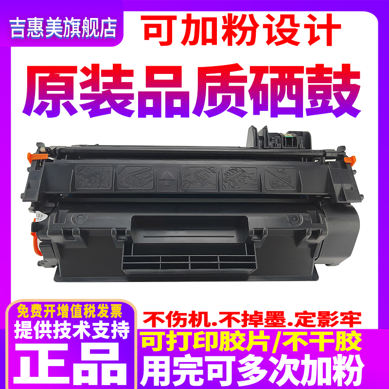 适用佳能CRG-315硒鼓Canon LBP3310 LBP3370晒鼓 惠普HP53A P2015dn/P/d x P2014 M2727碳粉盒可加墨粉Q7553A 办公设备/耗材/相关服务 硒鼓/粉盒 原图主图