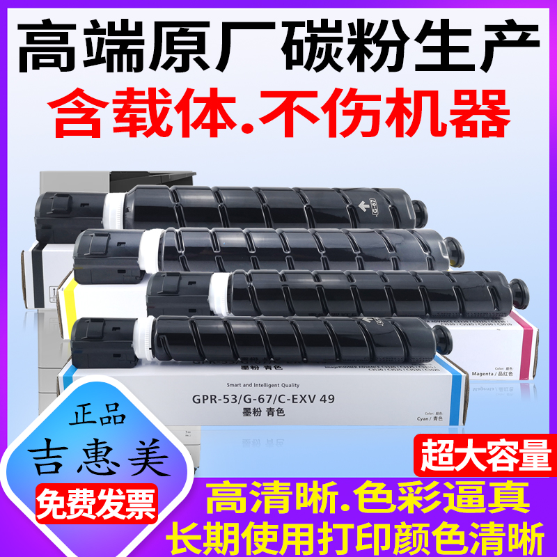 含载体 不偏色 不伤机