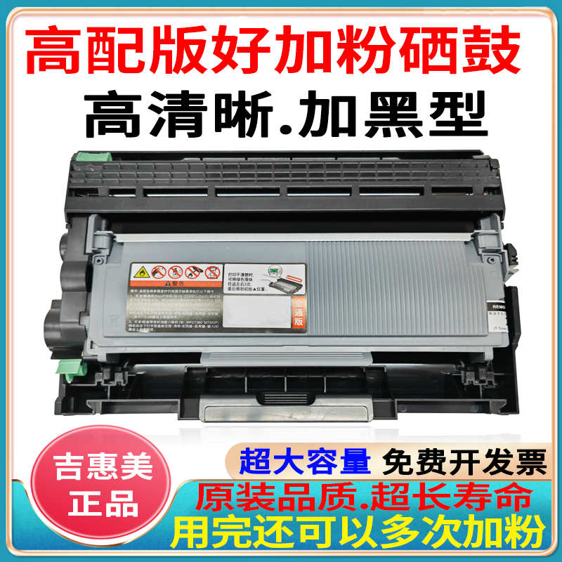 联想M7400pro粉盒LJ2400pro