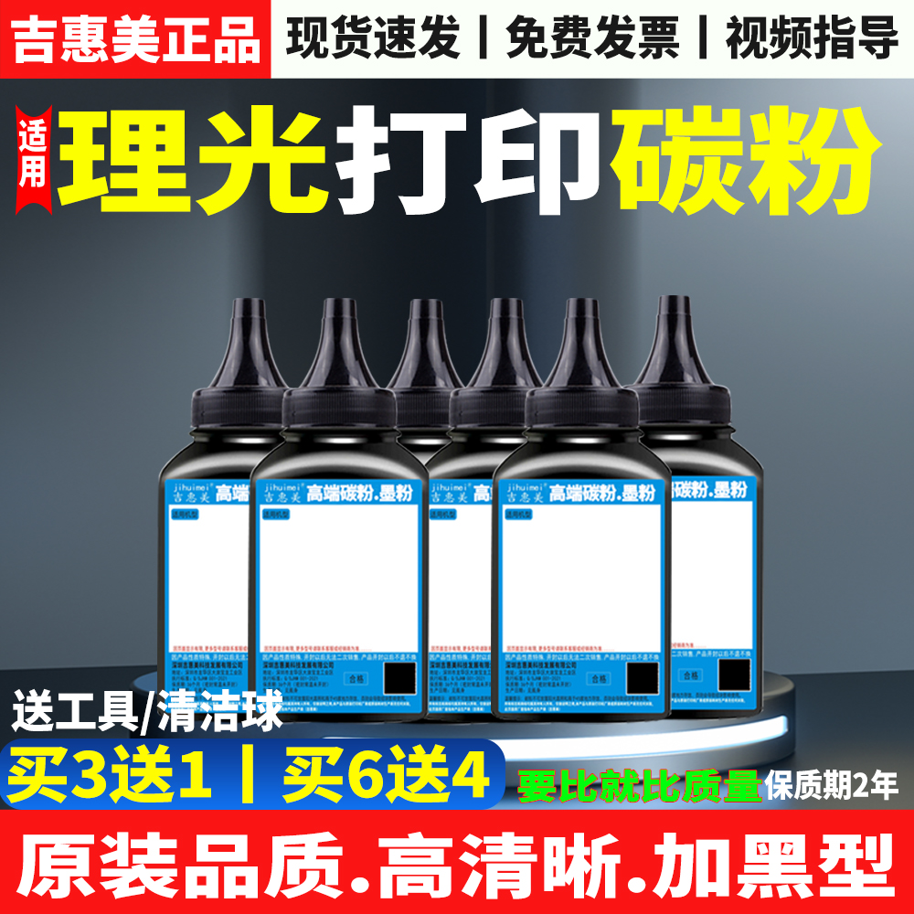理光碳粉适用理光SP310SP325DN