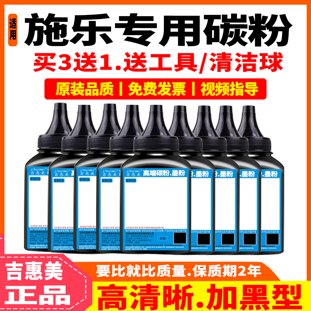 M288dwM288dnw墨粉打印机碳粉