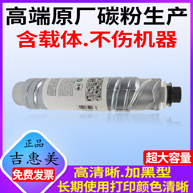 打印清晰 废粉少
