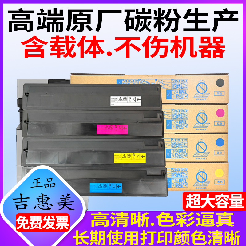 含载体 不偏色 不伤机