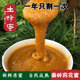 秦岭蜜小志农家自产蜂蜜百花蜜土蜂蜜孕妇天然野生结晶蜜