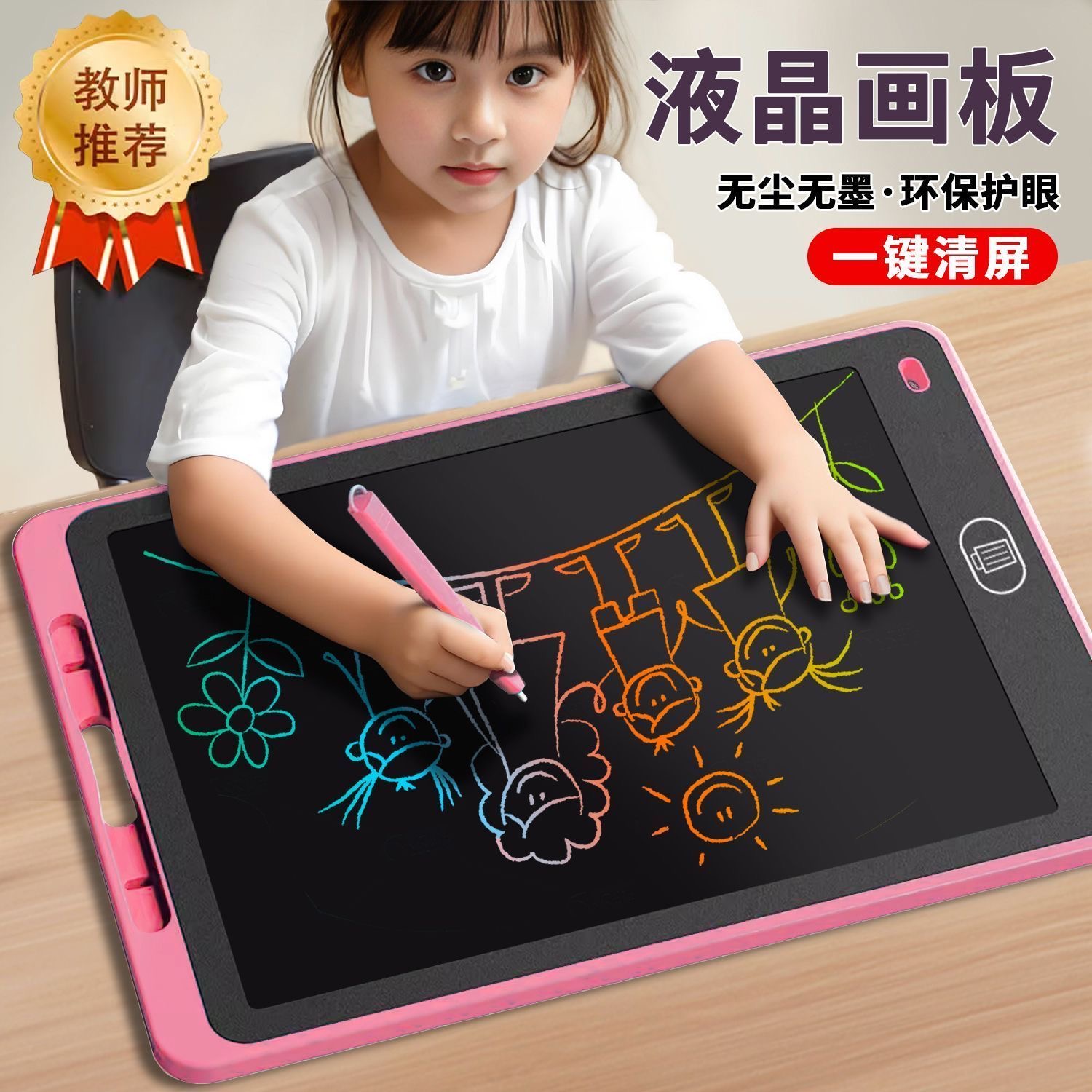 儿童液晶画板超大尺寸家用涂鸦写字板一键消除绘画板可擦写小黑板