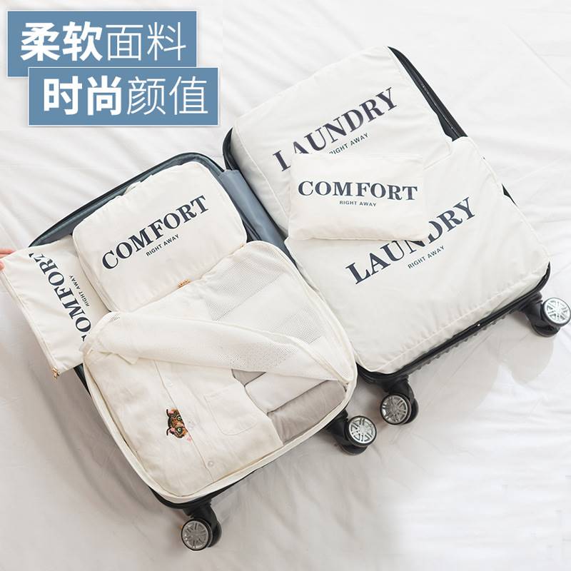 便携旅行收纳袋七件套出差旅游行李衣物分类收纳整理袋防水套装怎么看?