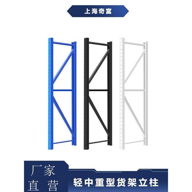 仓储货架仓储货架轻型货架立柱中型货架立柱站片重型置物架立柱片