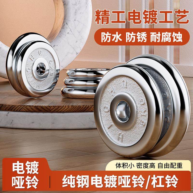 厂家电镀哑铃杠铃片大小孔2.5公斤-20公斤纯铁足重加重配重拉车