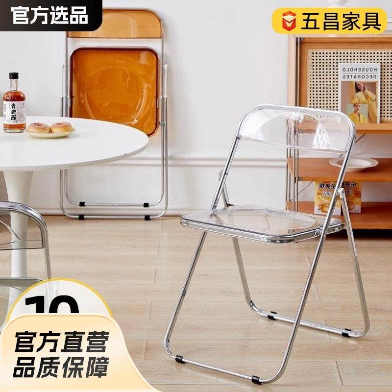 透明网红椅子亚克力折叠椅简约拍照服装店凳子化妆餐椅家用拉车,五金/工具,草坪网/草坪墙/工地围挡草坪,淘宝优惠券,粉丝福利购,淘宝优惠卷