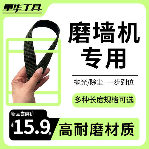 磨墙机专用毛条耐磨尼龙加厚质量好多规格38cm42cm除尘降噪