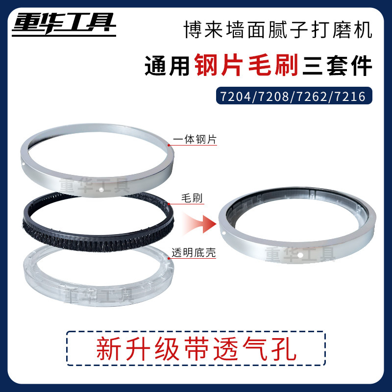 博来7204 7208通用钢片毛刷贴片式 丝滑好用打磨无痕改装钢片,五金/工具,其它漆工工具,淘宝优惠券,粉丝福利购,淘宝优惠卷