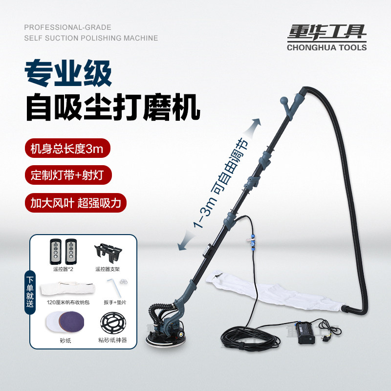 重华79自吸尘打磨机定制纯铜无刷电机家装工装通用机线分离设计