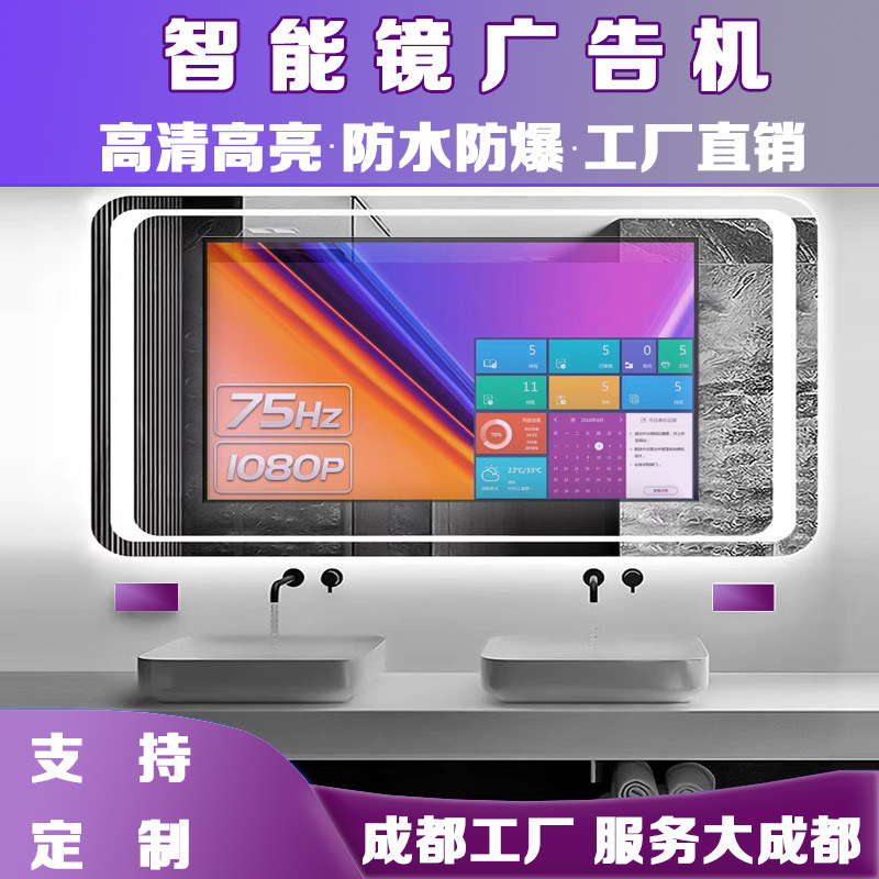 定制智能健身镜墙高端智能浴室镜美容镜魔镜挂壁健身镜墙大镜面墙