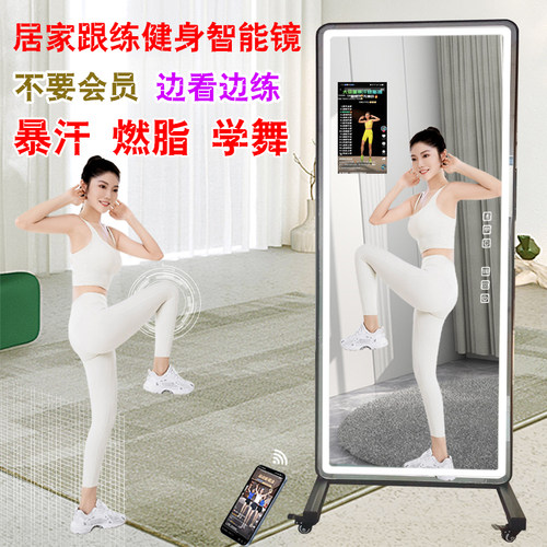 智能健身镜运动镜舞蹈魔镜家用锻炼瑜伽跟练跳舞全身智能健身镜