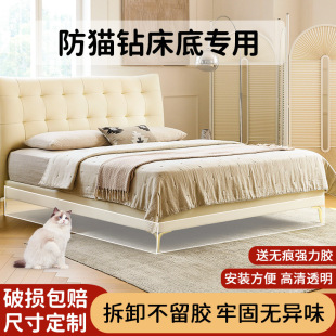 床底挡板防猫钻封床底缝隙挡条L型沙发底部防尘猫咪隔板防猫
