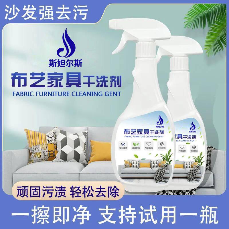 布艺清洁剂洗沙发神器床垫尿渍沙发清洁科技布窗帘网鞋地毯免水洗