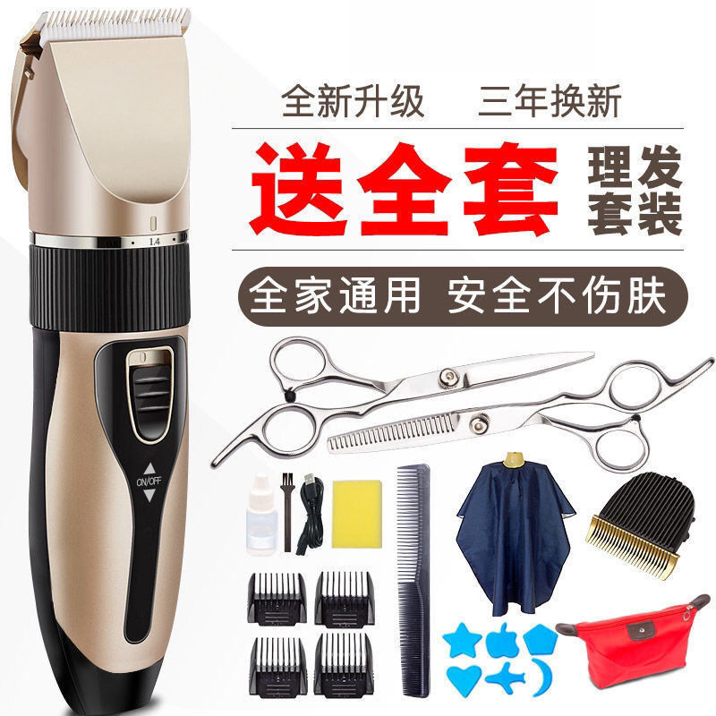理发器充电动式推剪剃头发刀男剪发自己工具套装家庭全套通用田眸