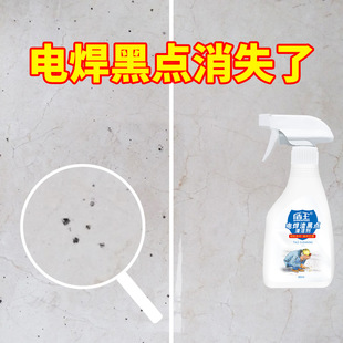 瓷砖焊点清洁剂电焊渣黑点专用地板电焊地砖黑印清洗剂玻璃去焊渣