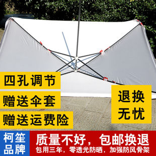 柯笙户外遮阳伞保安岗亭户外夜市摆摊大雨伞摆摊伞四方伞地摊长方