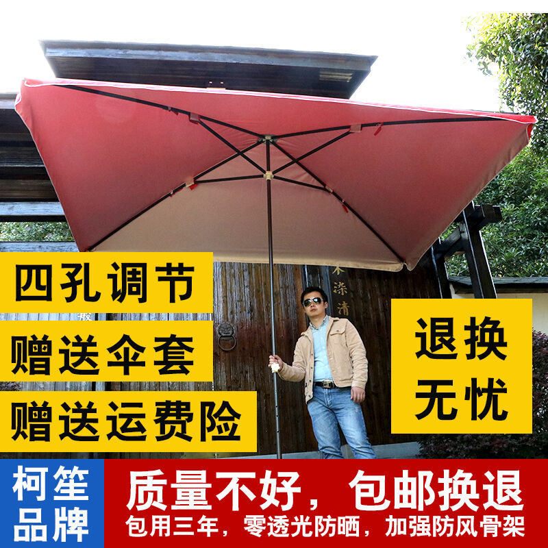 柯笙户外遮阳伞保安岗亭户外夜市摆摊大雨伞摆摊伞四方伞地摊长方
