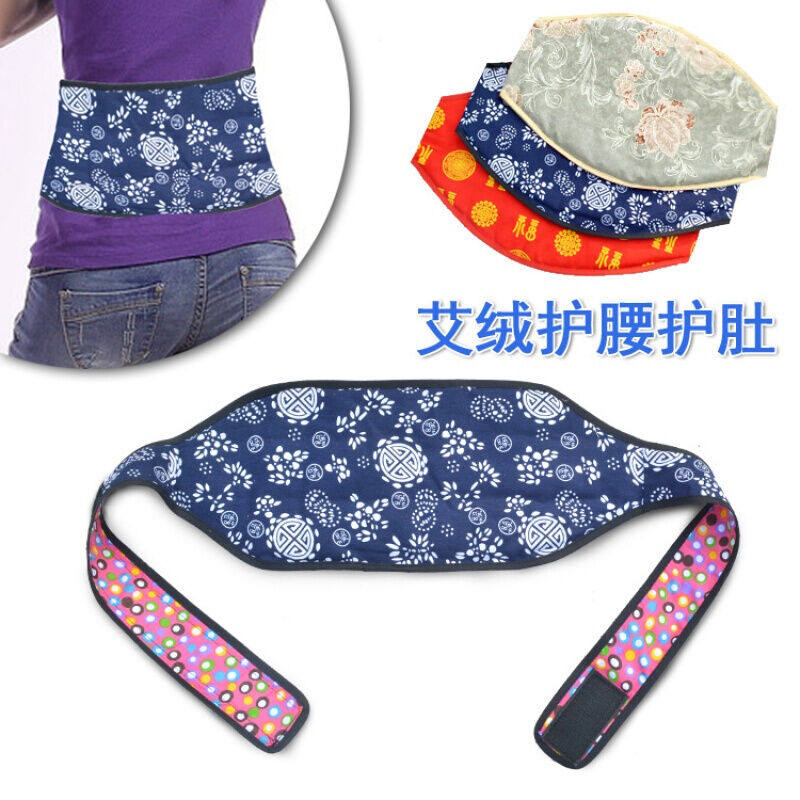 艾绒护腰带护腹艾绒肚围肚兜棉保暖腰托男女士护胃艾绒护腰带成人