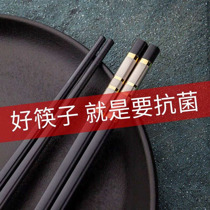 创健合金筷子抗菌高档酒店耐高温消毒筷子家用防霉防滑10双筷子餐