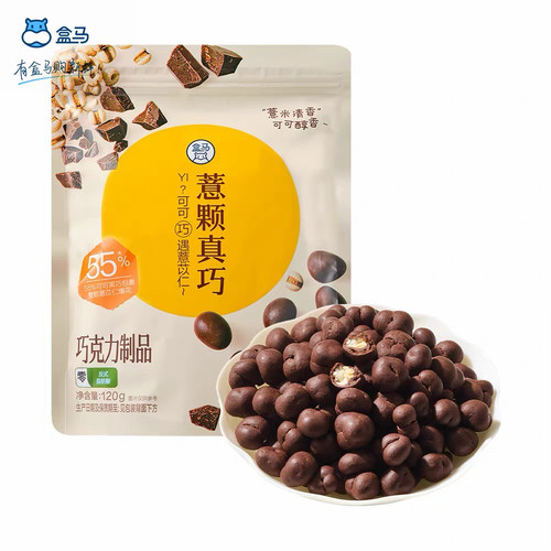 盒马薏颗真巧55%可可球巧克力