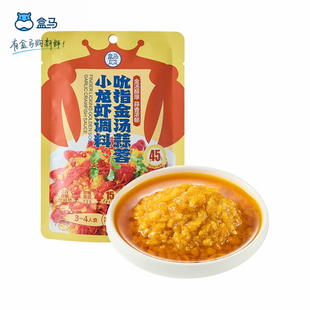 盒马鲜生吮指金汤蒜蓉小龙虾调料252g鲜香味美蒜香浓郁龙虾调味料